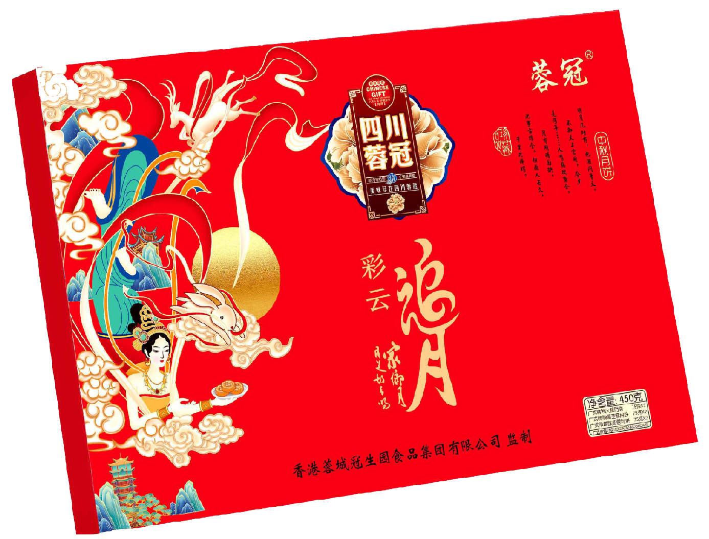 彩云追月